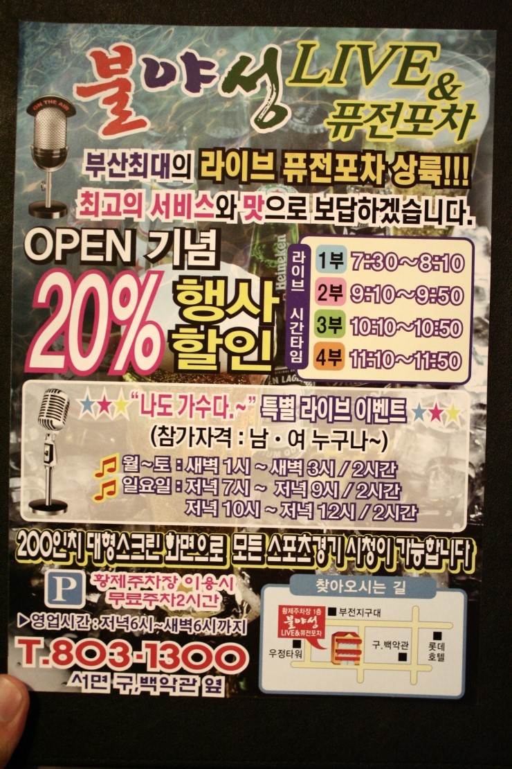 7080불야성 이미지