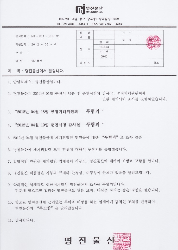 명진물산 이미지