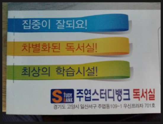명성독서실 이미지