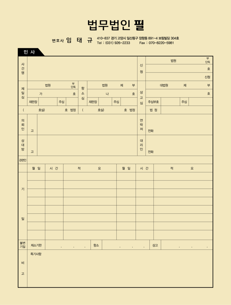 법무법인필로 이미지