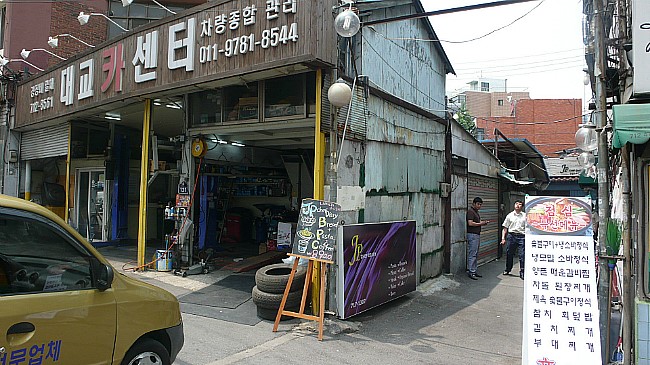 대교카센타 이미지