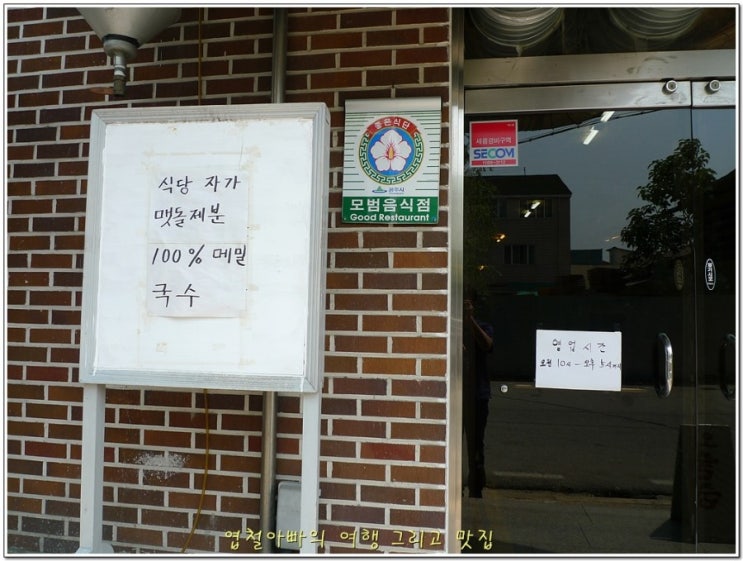 매향밤막국수 이미지
