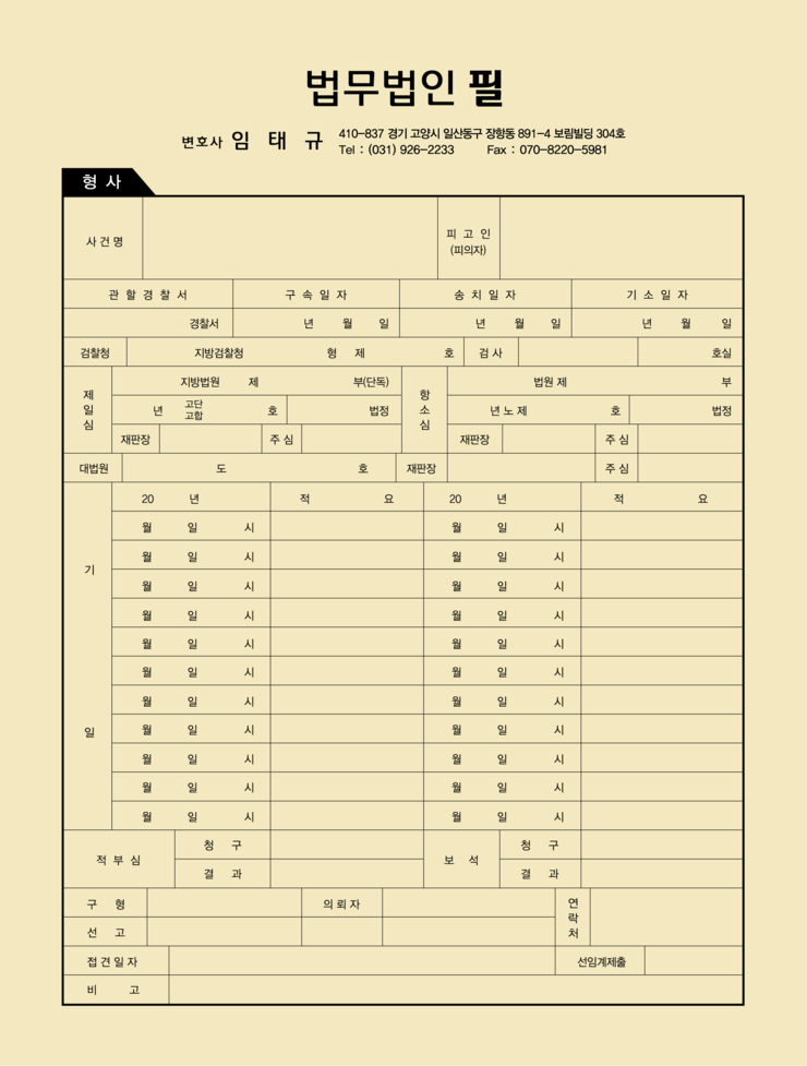 법무법인필로 이미지