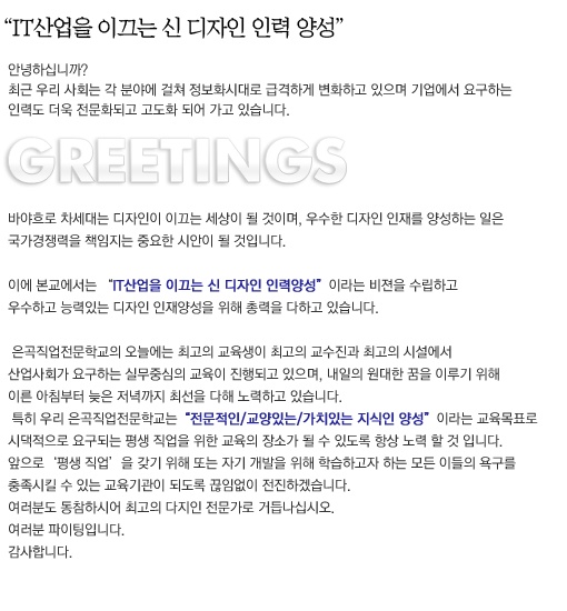 은곡직업전문학교 이미지
