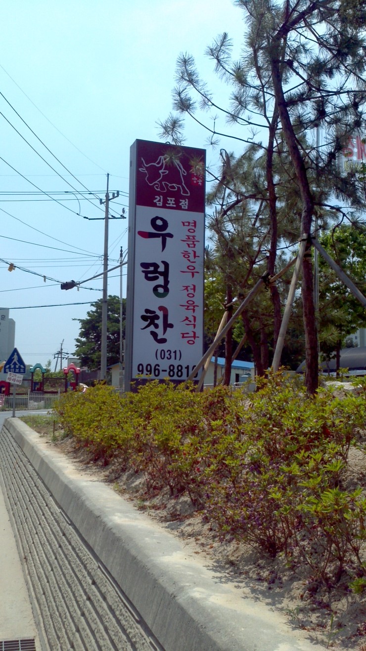 명품정육식당 이미지
