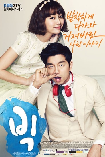 엘&빅 이미지
