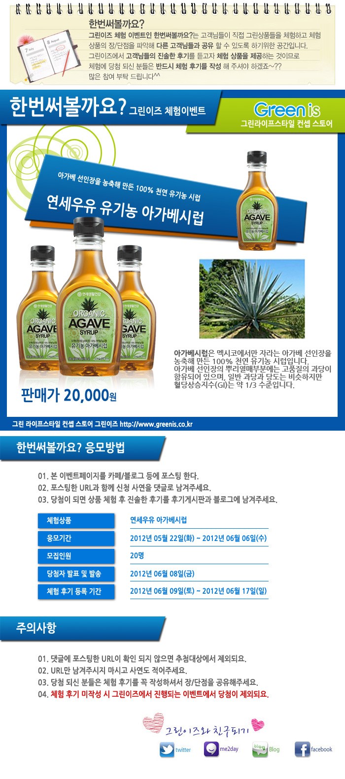 그린이즈 이미지