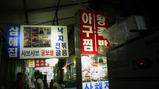 종로보쌈 이미지