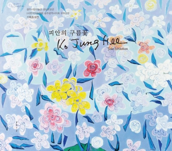구름꽃 이미지