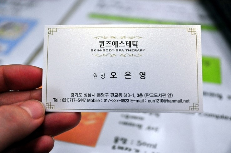 퀸즈에스테틱 이미지