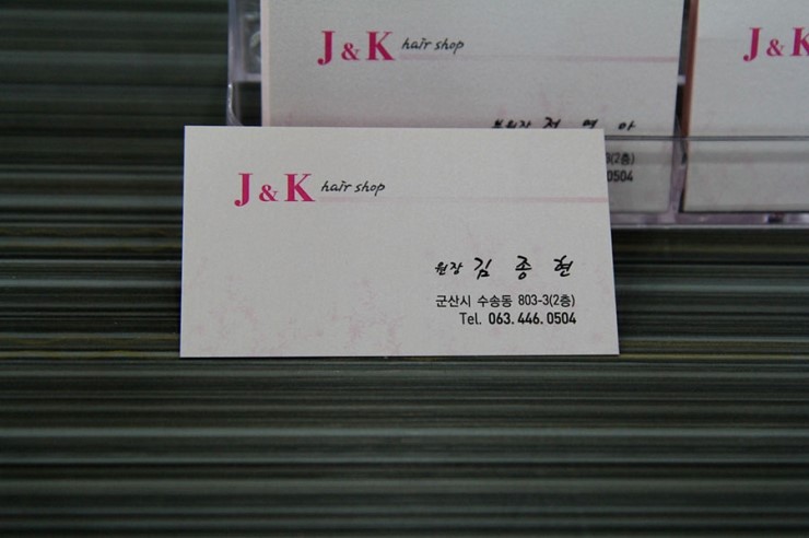 J.J 헤어샾 이미지