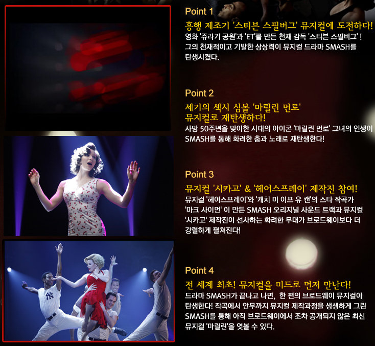 스매쉬(SMASH) 이미지