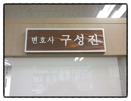 법무법인다우 이미지