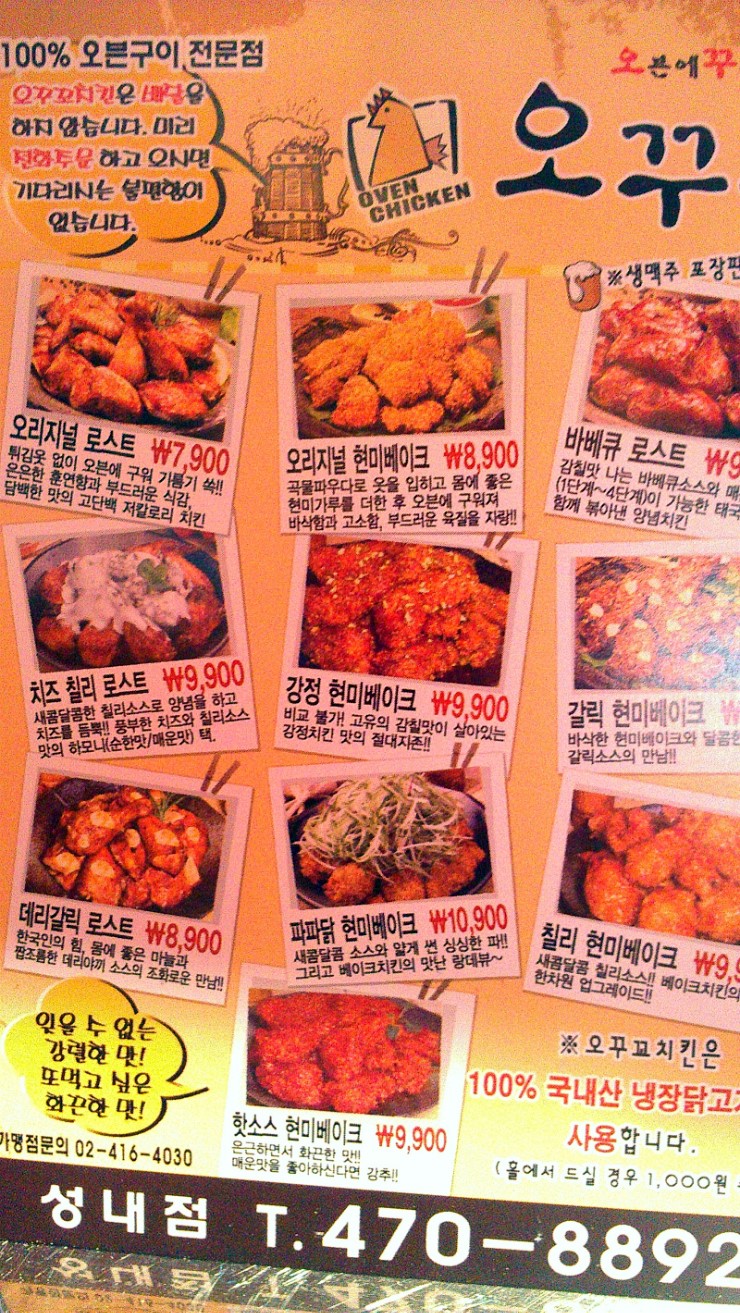 오븐에 꾸운꼬꼬 이미지