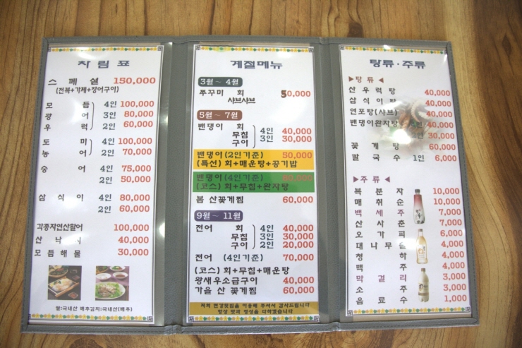 벤뎅이횟집 이미지