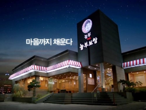 놀부PC 이미지