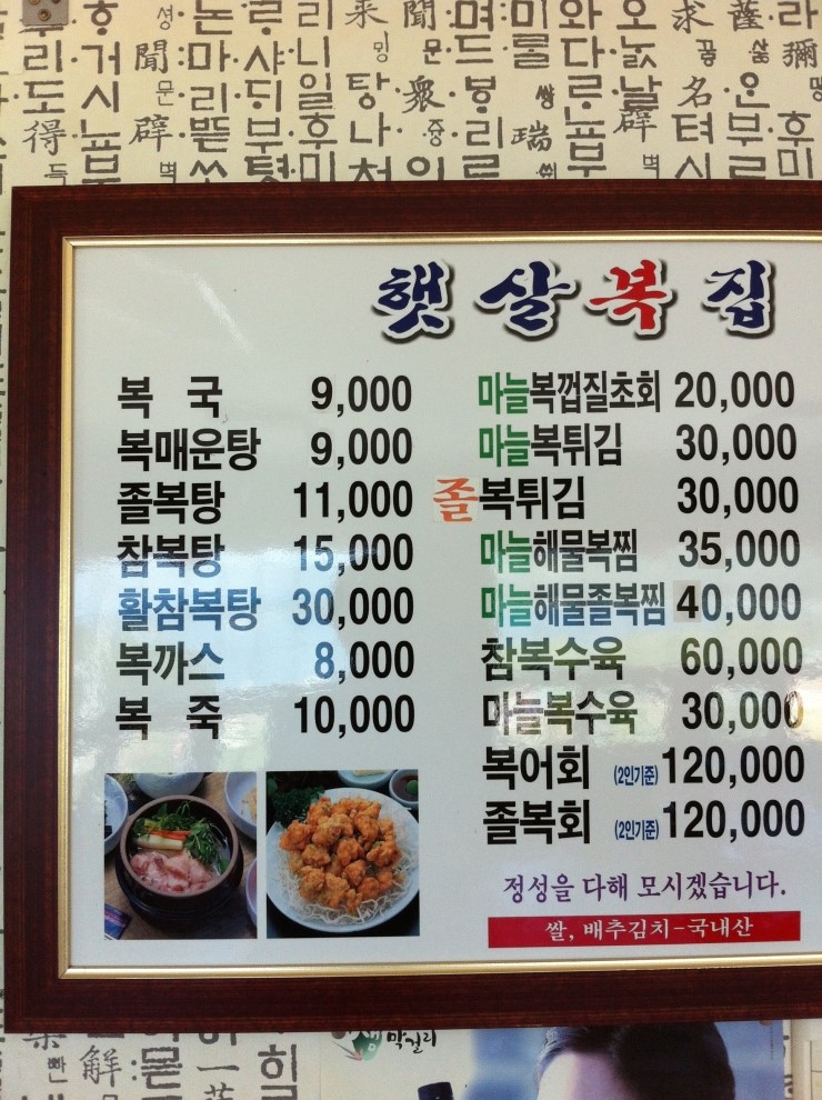 햇살복집 이미지