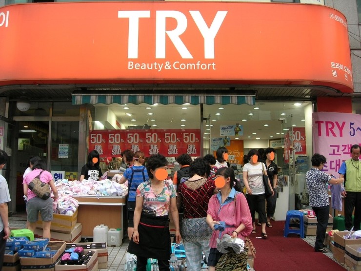 트라이오렌지샵 이미지