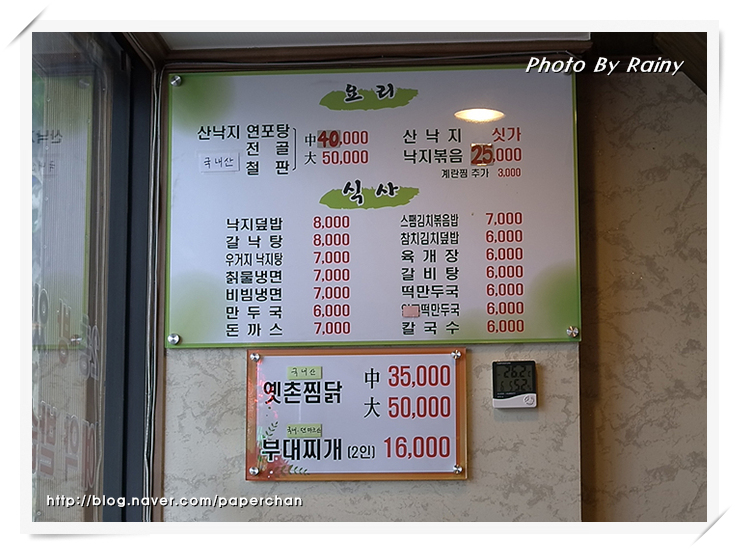 옛촌칡냉면 이미지
