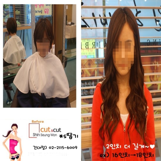 언니야붙임머리 이미지