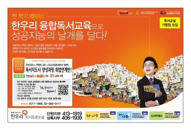 한우리독서토론논술단원 이미지