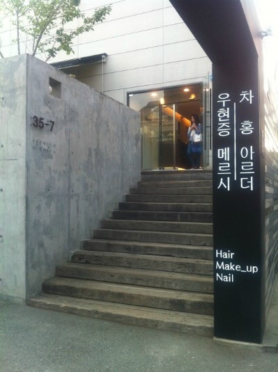 아르더살롱 이미지
