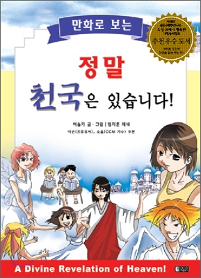 만화천국 이미지