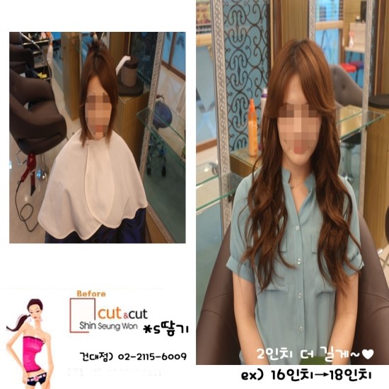 언니야붙임머리 이미지