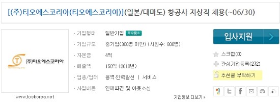 (주)티오에스코리아 이미지