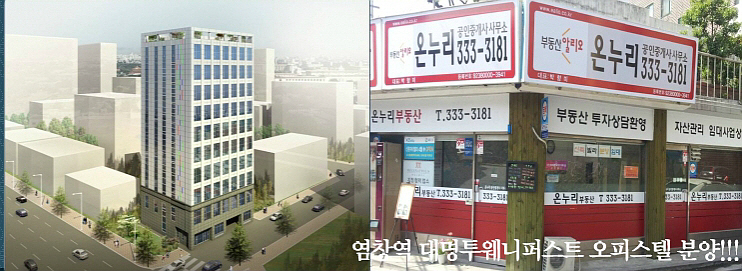 온누리공인중개사사무소 이미지
