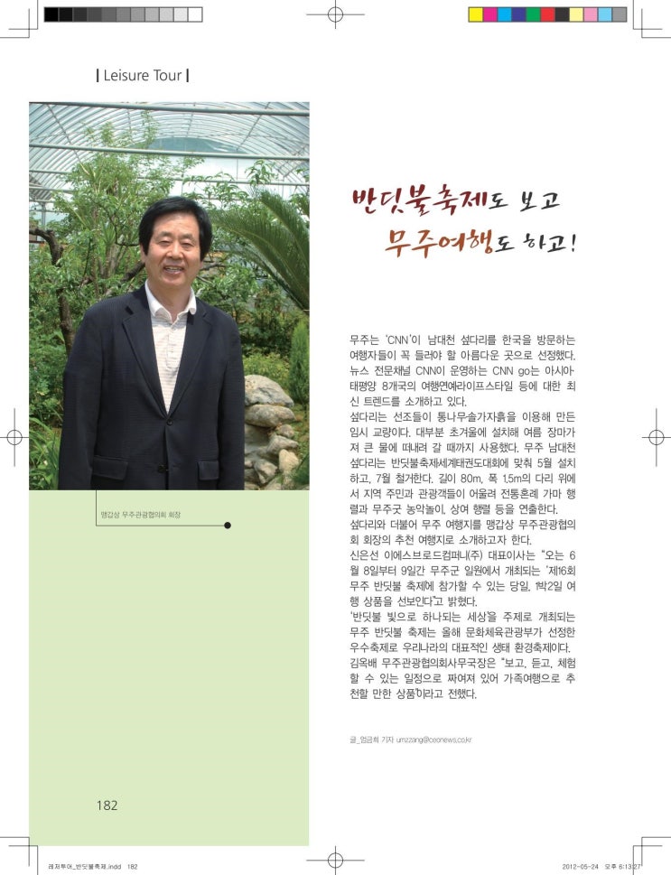 무주이리스모텔 이미지