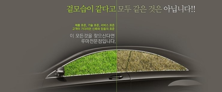 루마3M썬팅 이미지
