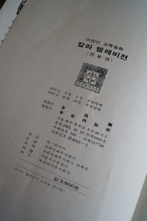 금성제책 이미지