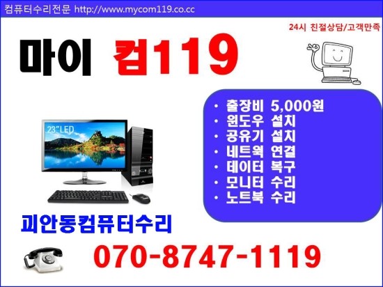 컴퓨터불만제로 이미지
