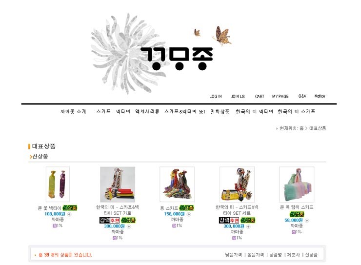까마종 이미지