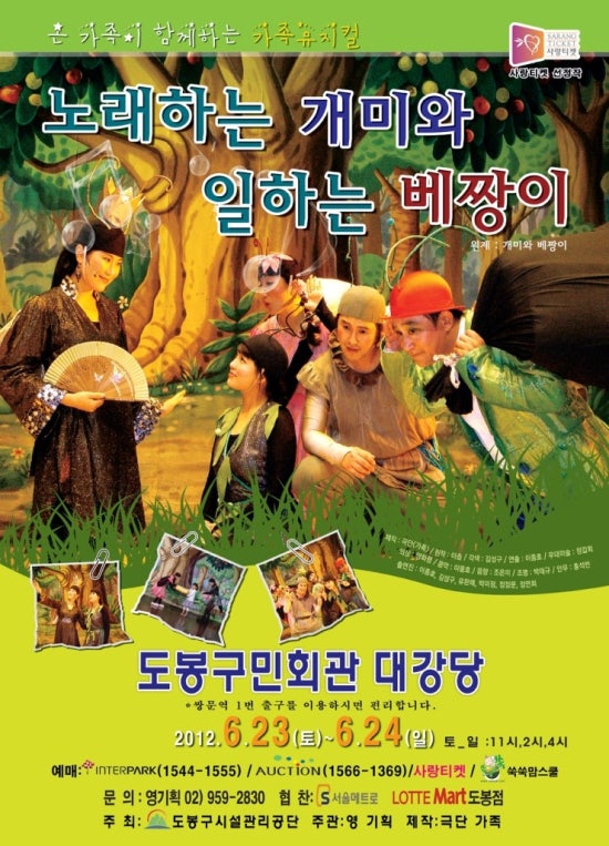 일하는베짱이 이미지