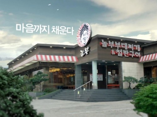 놀부PC 이미지