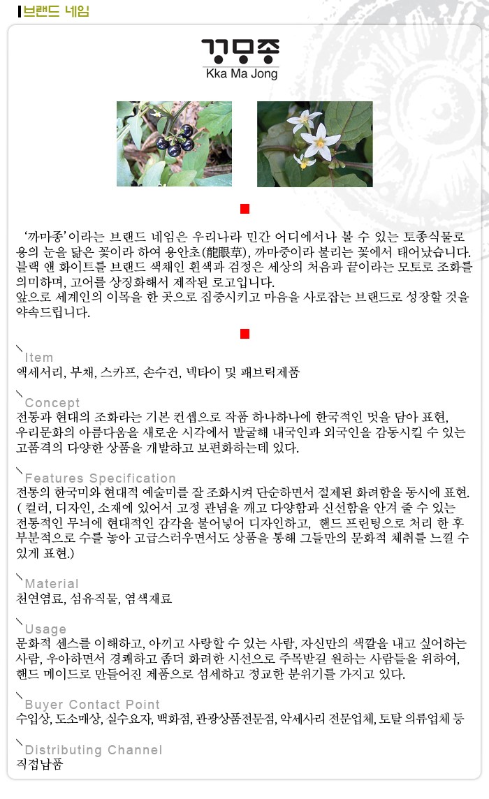 까마종 이미지