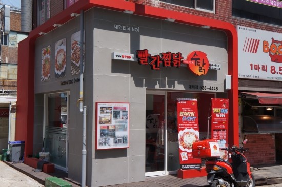 강남닭집 이미지
