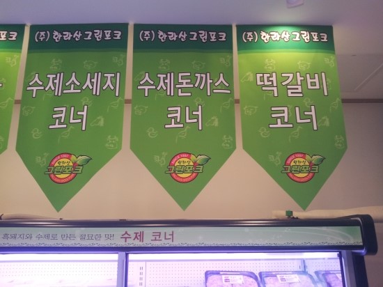이도정육점 이미지