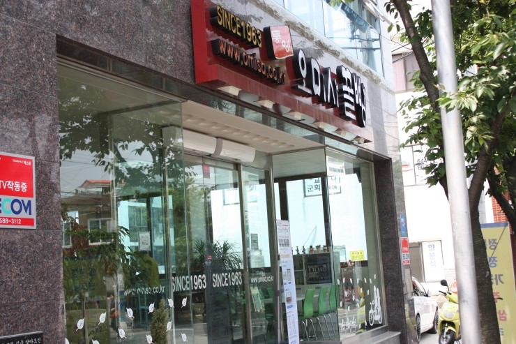 통영제과점 이미지