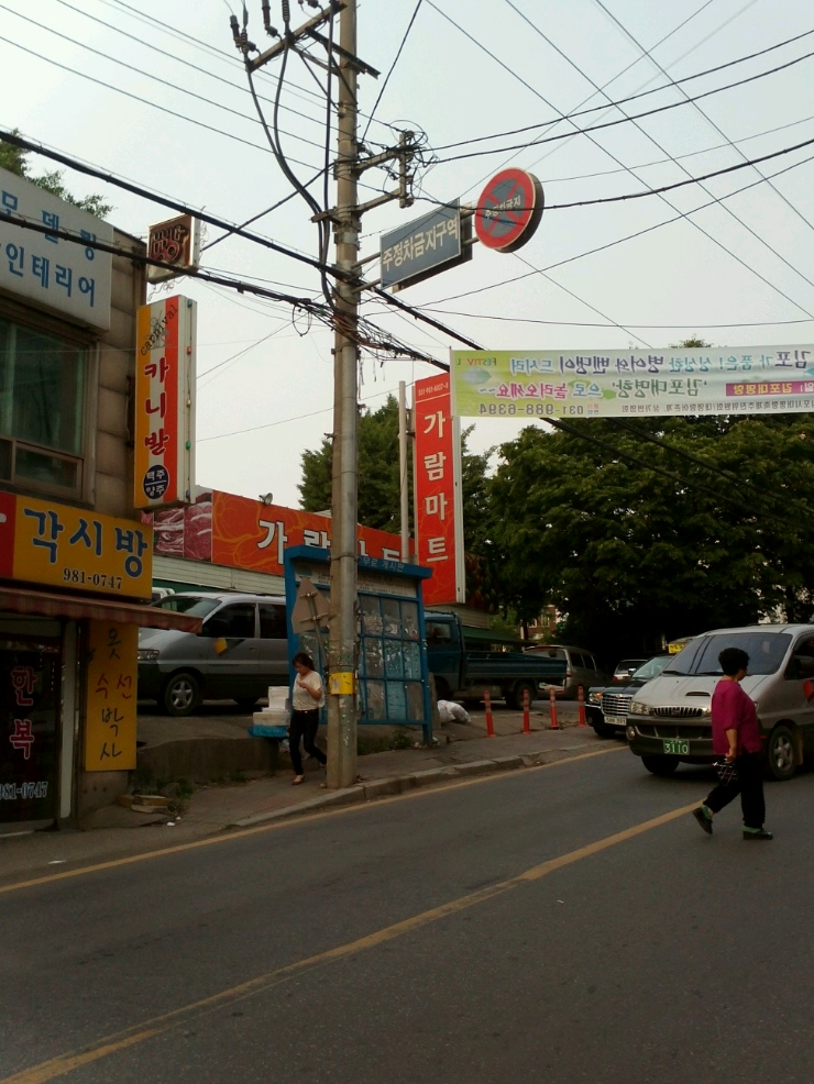 가람마트 이미지