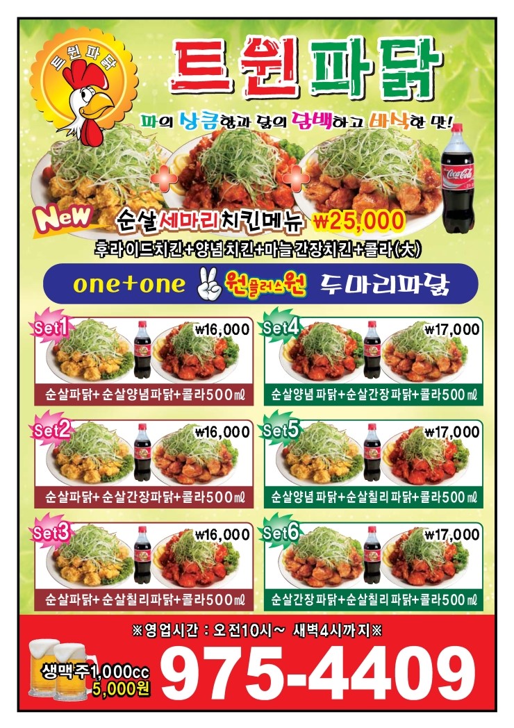 파닭불 이미지