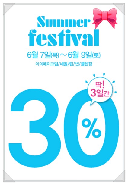 비비뷰티샵(BB뷰티샵) 이미지