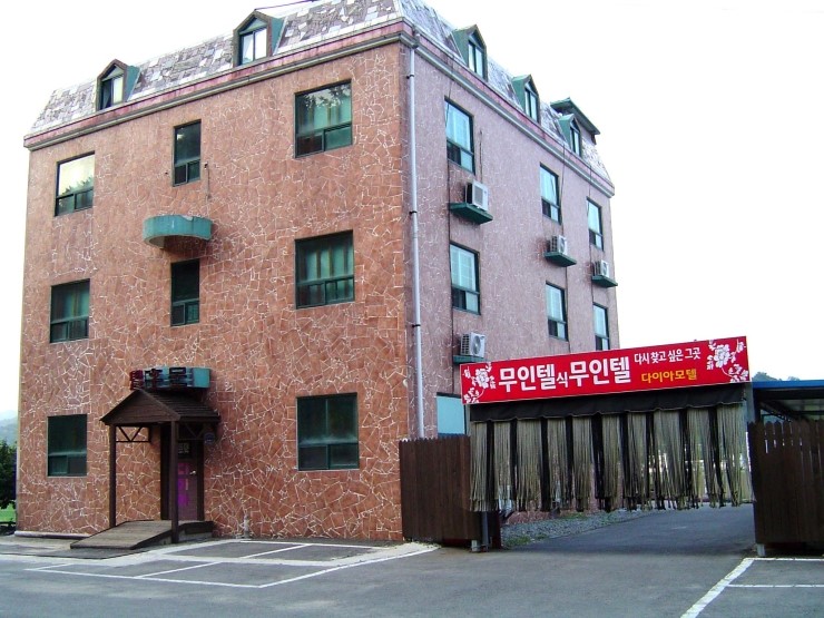다이아모텔 이미지
