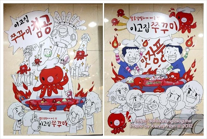 이고집쭈꾸미 이미지