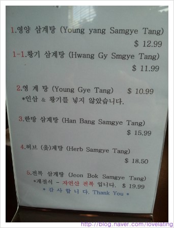 부일삼계탕 이미지