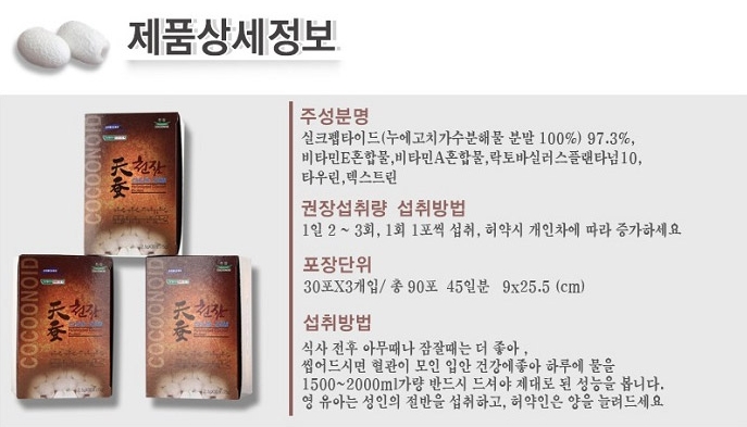 천잠식품 이미지