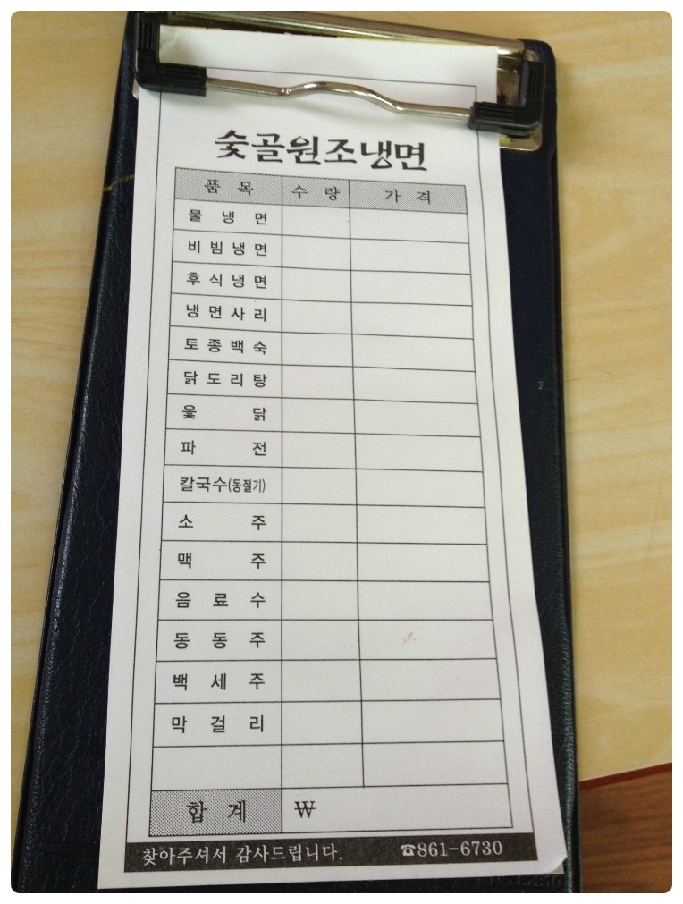 숯골원조냉면 이미지