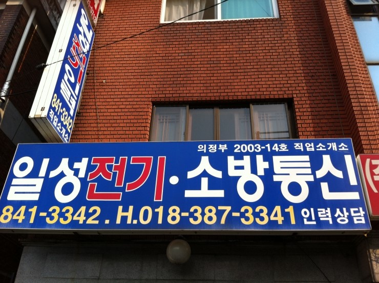 미래직업소개소 이미지